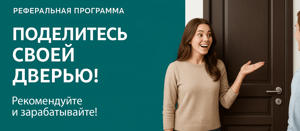 Реферальная программа Куйбышев